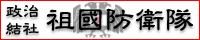 http://www.soboutai.com/index2.html