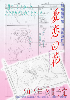 yuuren_f0