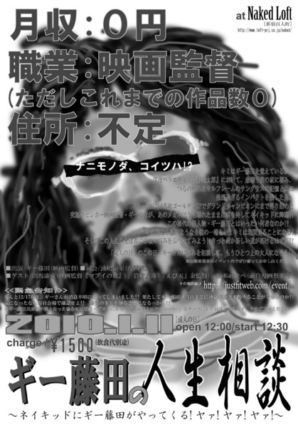 ギーちらし