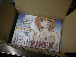 ちらし20100221-1