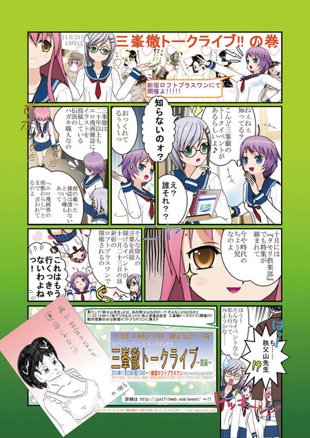 event20101123web