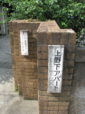 ueno_doujunkan07