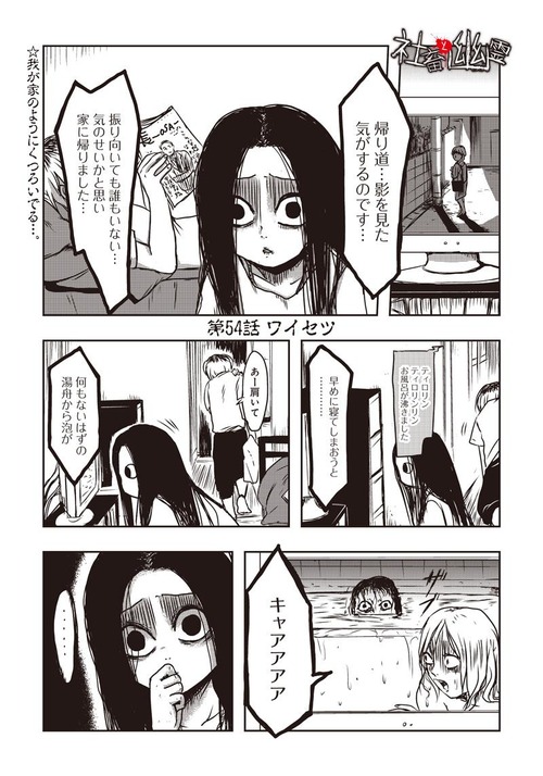 【画像】幽霊萌えと言う新しい漫画のジャンルが面白いwwwwwwww