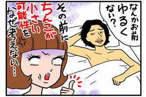 女だけどエッチが終わったら何で男はすぐ寝ちゃうのか教えてwwwwwwwwwww