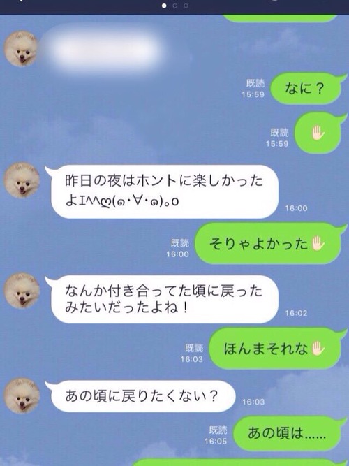 元カノと久々に会ってヤリまくった結果wwwwwwwww