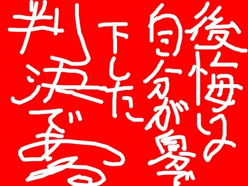 snap_natto708_200995152735