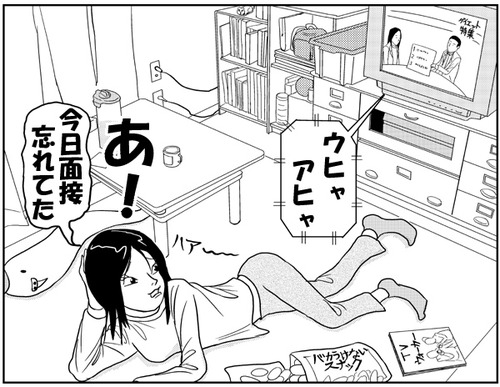 mensetsu