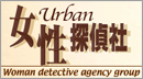 女性探偵社