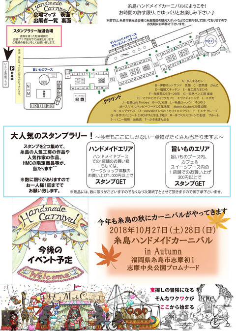 MAP2018春