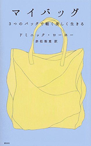 クローゼットの断捨離【バッグ編】 : 韓国ウリウリ日記