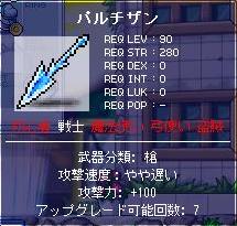 パルチ