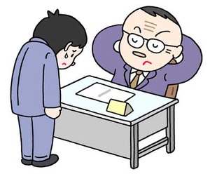 さっき上司に「もう仕事辞めちゃえば?」って言われたんだが