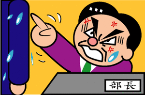 俺がされたパワーハラスメントを聞いてくれ