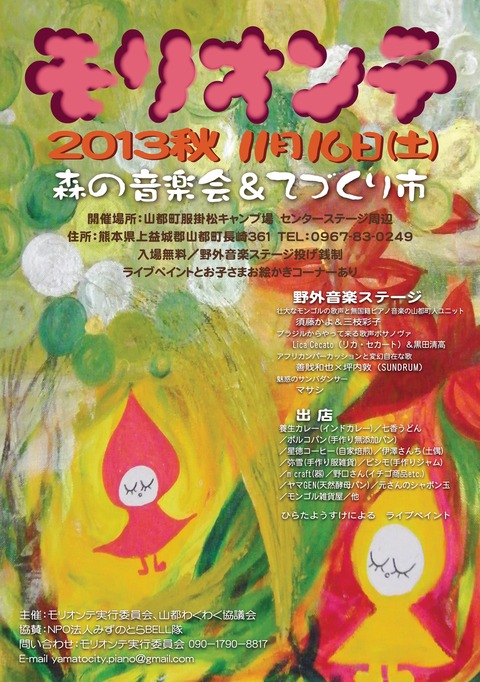 チラシ表