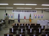 県連盟年次総会会場