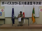 議長選出