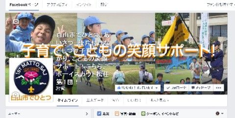 松任FB