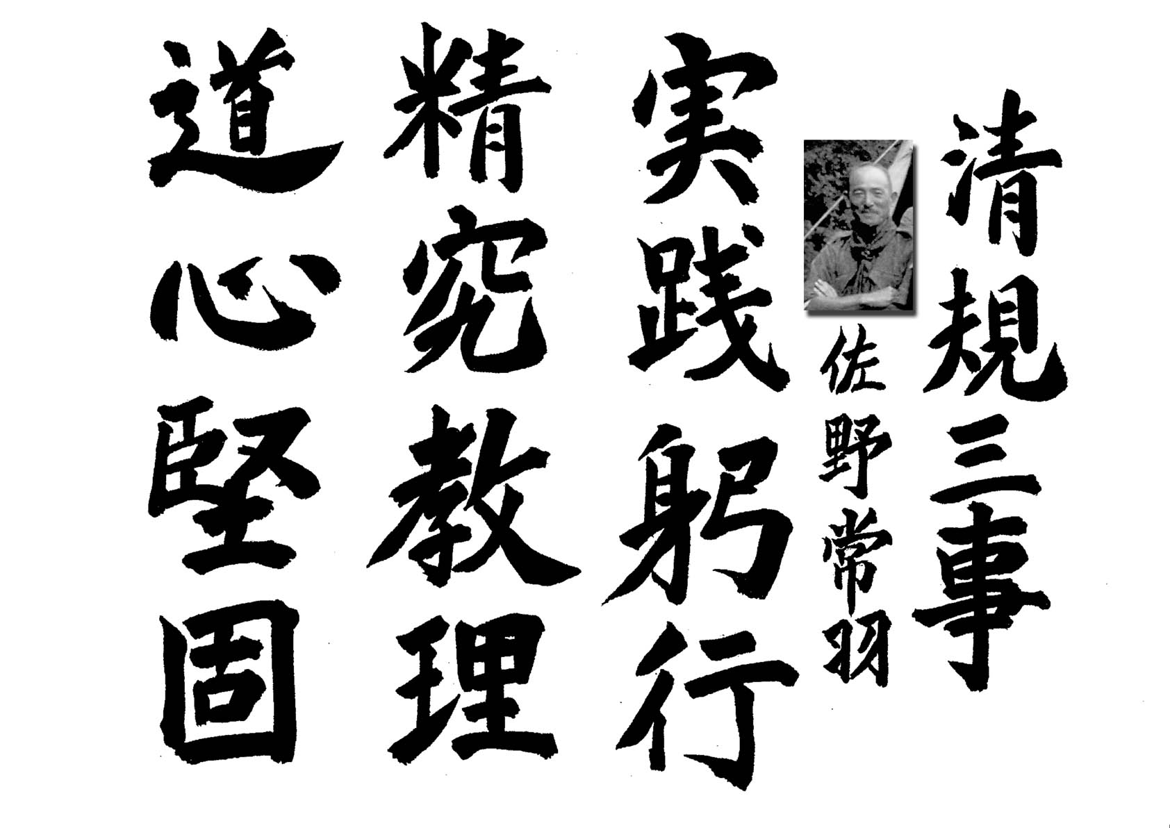 佐野常羽