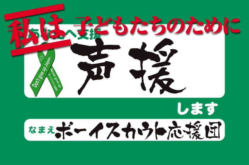 支援メッセージ2
