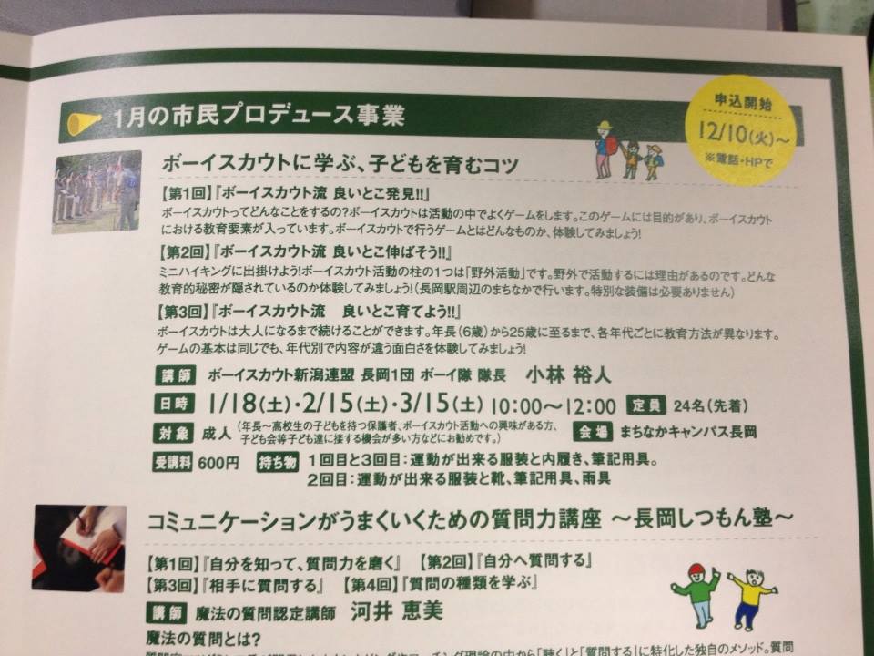 20131206nagaoaka