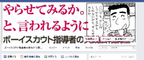 実践広報講座