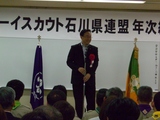 岡田国会議員
