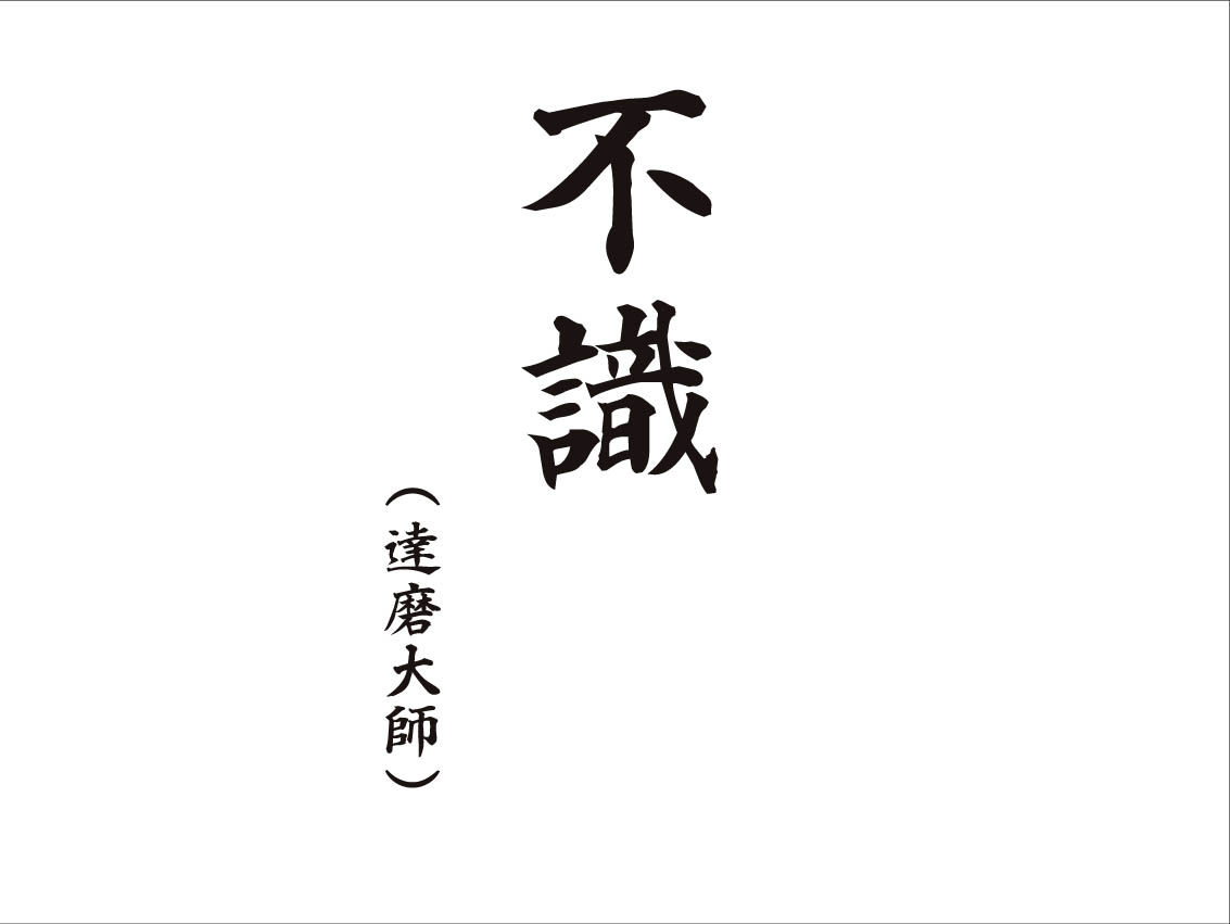 01不識