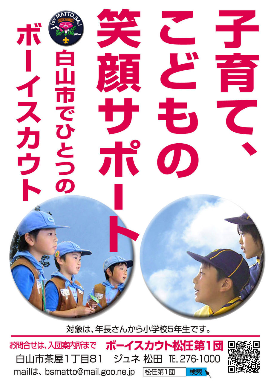 広報ポスター20120628