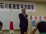 連盟長谷本知事