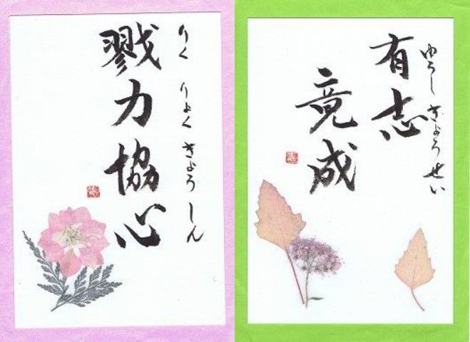 01kyouryoku