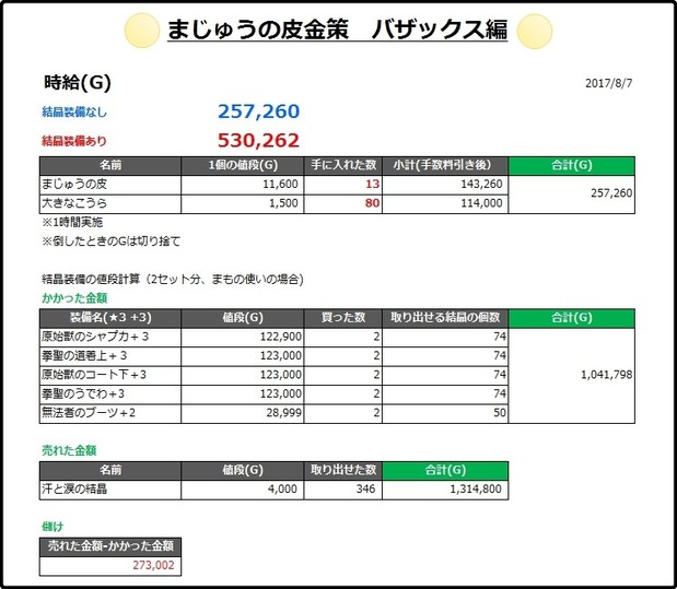 shot_3450
