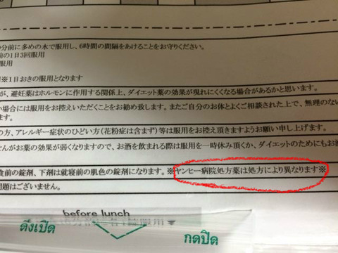 ヤンヒーホスピタルダイエット 2日目 ダイエットブログ アラサーｏｌ ｉｔ系