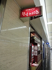 DSC01477