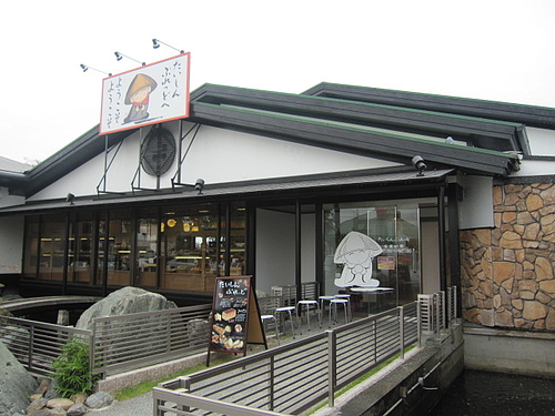 閉店 たいしんぶれっど その２ うるうる Mio様の名古屋食べ歩き日記