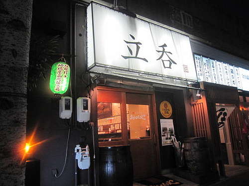 金山で地元の呑兵衛たちに大人気の居酒屋 厳選5軒 美侍