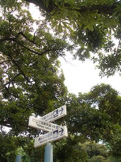 山下公園