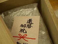 桐箱ギフト