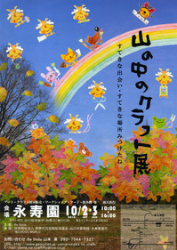takae1