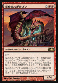 溜め込むドラゴン