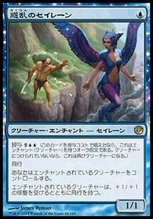 惑乱のセイレーン