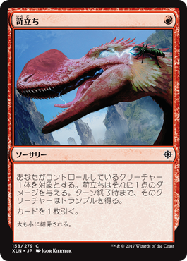 8苛立ち