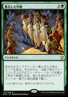 集合した中隊