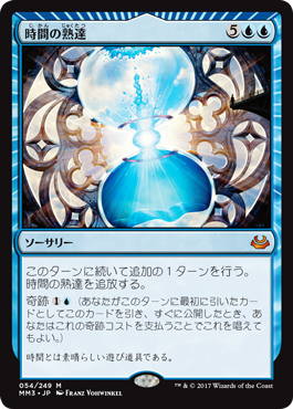 M2時間の熟達