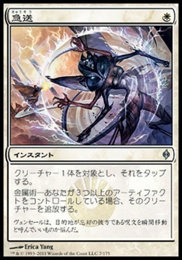 急送_旧
