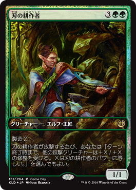 刃の耕作者_ゲームデープロモ
