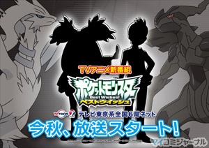 newpokemon