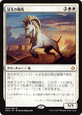 M1冠毛の陽馬