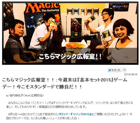 ゲームデー