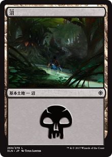 沼