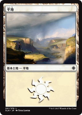 平地